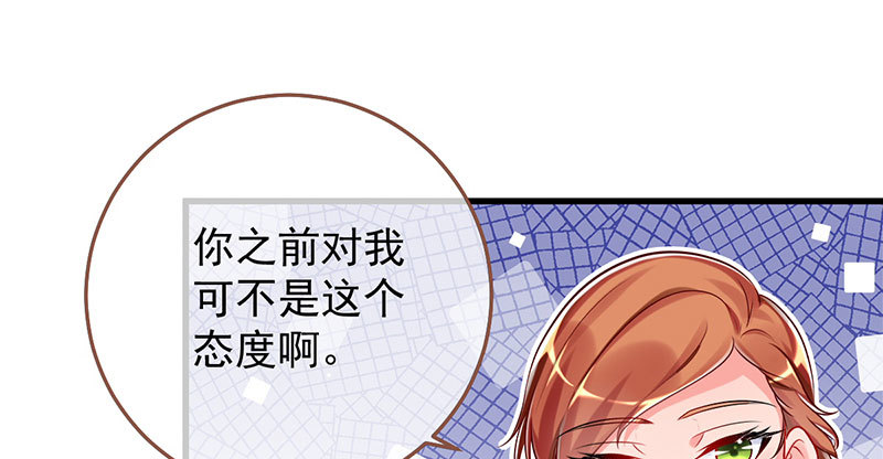 万渣朝凰韩漫全集-跪下喊我金主爸爸无删减无遮挡章节图片 
