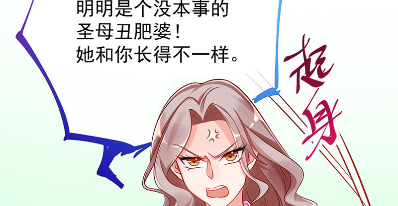 万渣朝凰韩漫全集-跪下喊我金主爸爸无删减无遮挡章节图片 