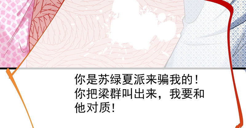 万渣朝凰韩漫全集-跪下喊我金主爸爸无删减无遮挡章节图片 