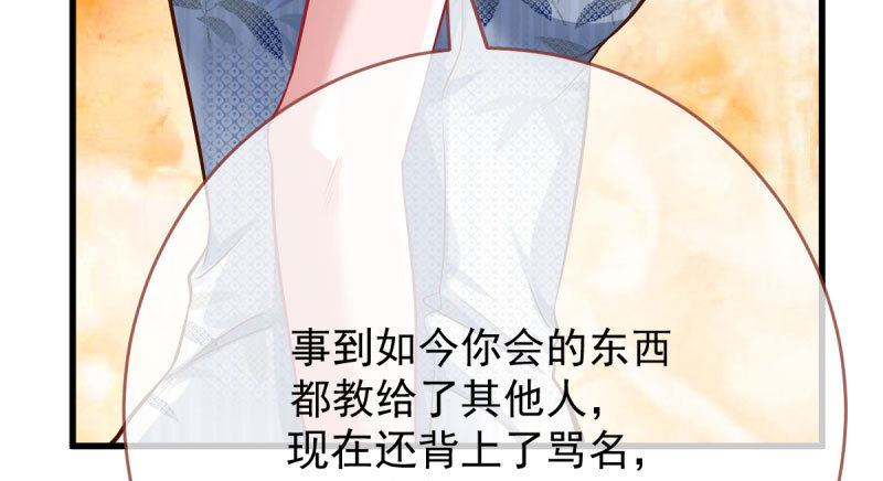 万渣朝凰韩漫全集-跪下喊我金主爸爸无删减无遮挡章节图片 