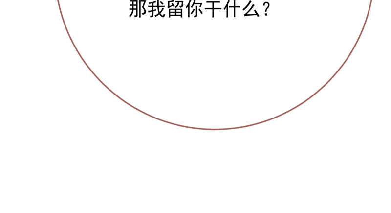 万渣朝凰韩漫全集-跪下喊我金主爸爸无删减无遮挡章节图片 
