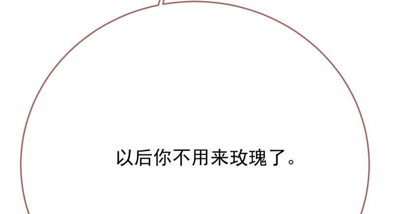 万渣朝凰韩漫全集-跪下喊我金主爸爸无删减无遮挡章节图片 