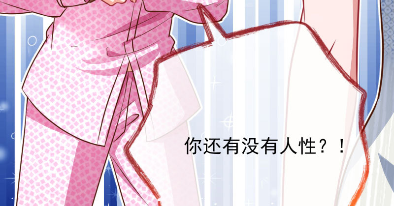 万渣朝凰韩漫全集-跪下喊我金主爸爸无删减无遮挡章节图片 