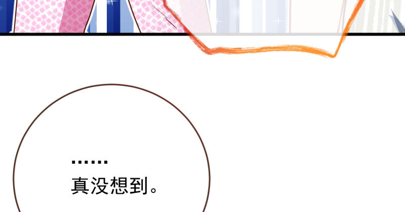 万渣朝凰韩漫全集-跪下喊我金主爸爸无删减无遮挡章节图片 