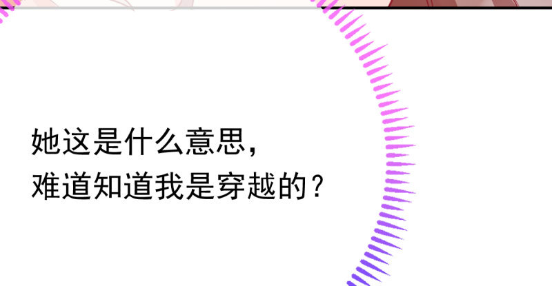 万渣朝凰韩漫全集-推锅狂魔无删减无遮挡章节图片 