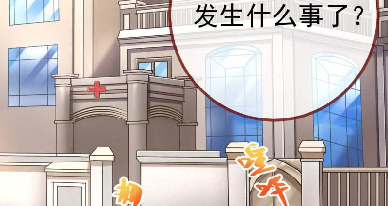 万渣朝凰韩漫全集-推锅狂魔无删减无遮挡章节图片 