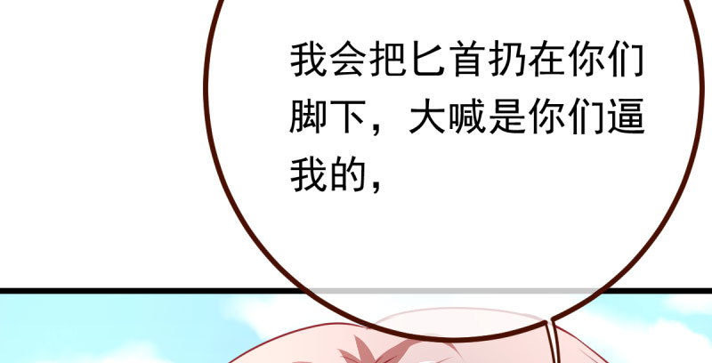 万渣朝凰韩漫全集-推锅狂魔无删减无遮挡章节图片 