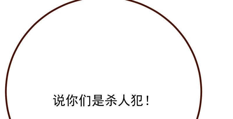 万渣朝凰韩漫全集-推锅狂魔无删减无遮挡章节图片 