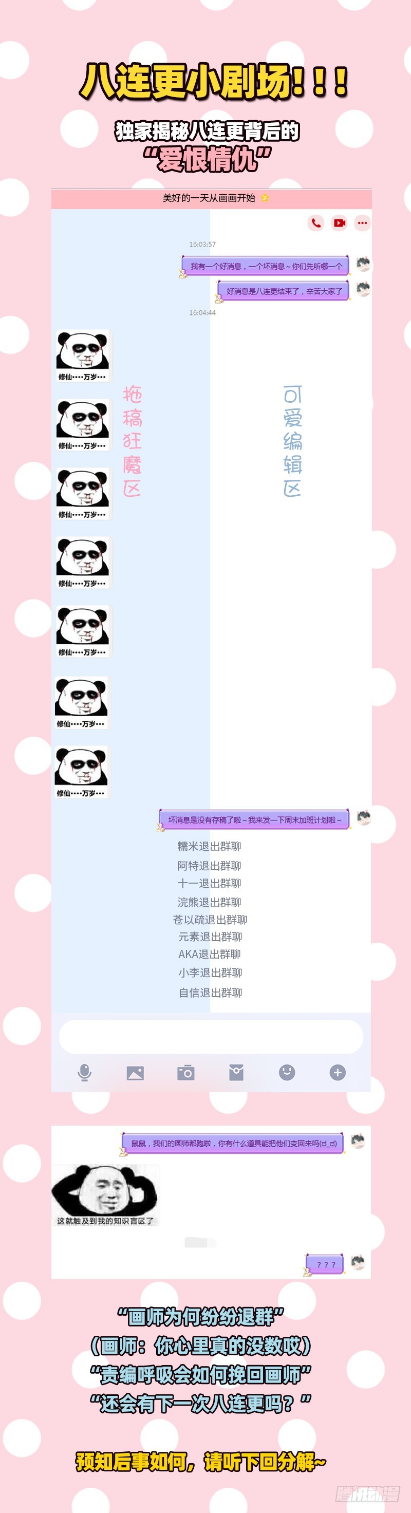 万渣朝凰韩漫全集-推锅狂魔无删减无遮挡章节图片 