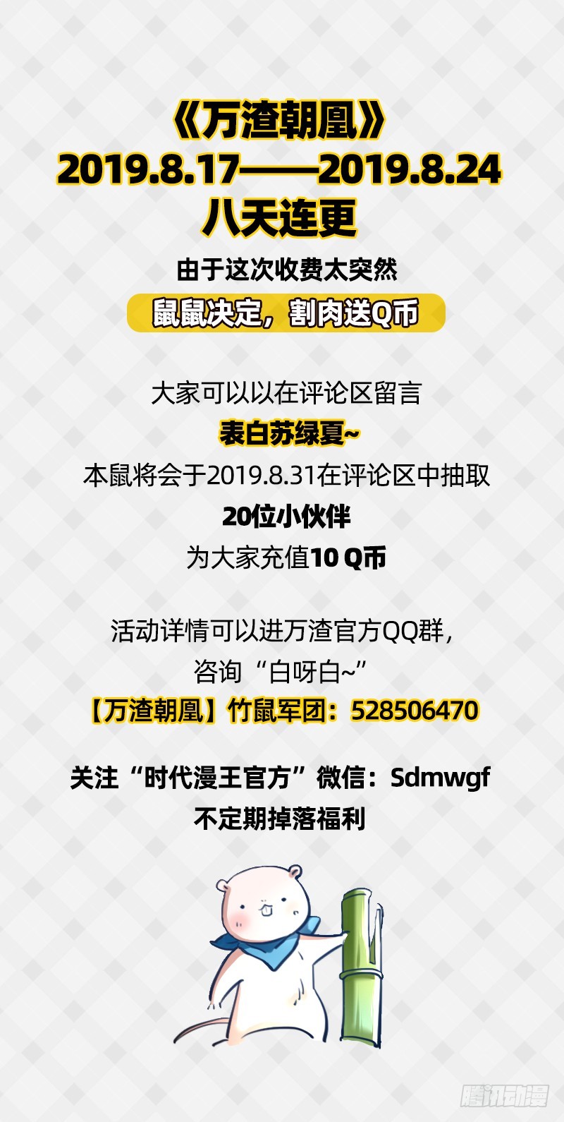 万渣朝凰韩漫全集-推锅狂魔无删减无遮挡章节图片 