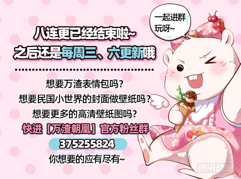 万渣朝凰韩漫全集-推锅狂魔无删减无遮挡章节图片 