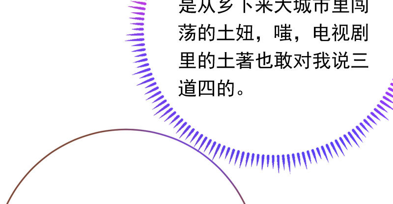 万渣朝凰韩漫全集-推锅狂魔无删减无遮挡章节图片 