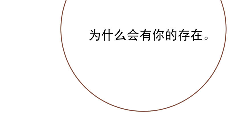 万渣朝凰韩漫全集-推锅狂魔无删减无遮挡章节图片 