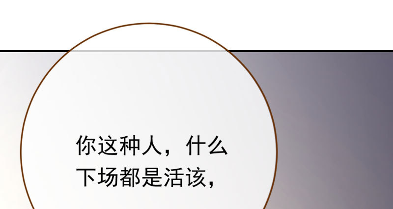 万渣朝凰韩漫全集-推锅狂魔无删减无遮挡章节图片 