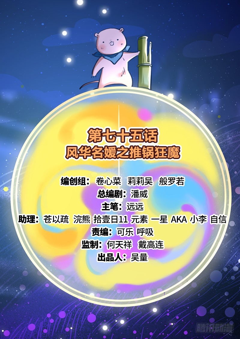 万渣朝凰韩漫全集-推锅狂魔无删减无遮挡章节图片 
