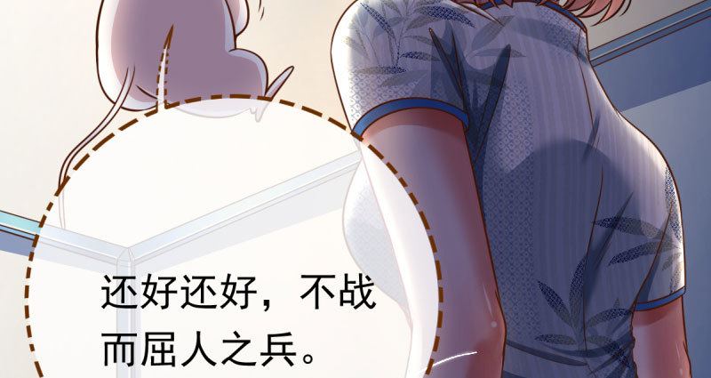 万渣朝凰韩漫全集-推锅狂魔无删减无遮挡章节图片 