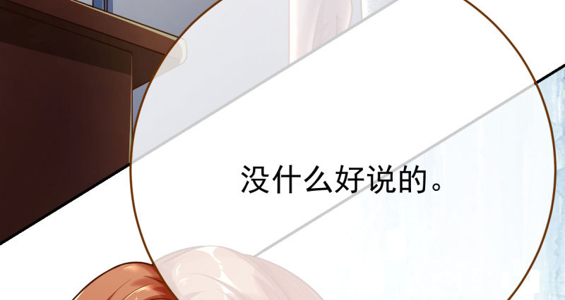 万渣朝凰韩漫全集-推锅狂魔无删减无遮挡章节图片 
