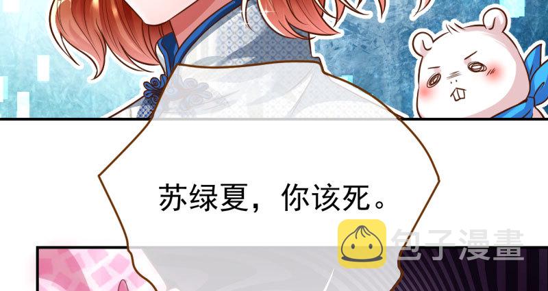 万渣朝凰韩漫全集-推锅狂魔无删减无遮挡章节图片 