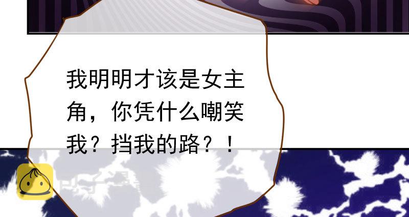 万渣朝凰韩漫全集-推锅狂魔无删减无遮挡章节图片 