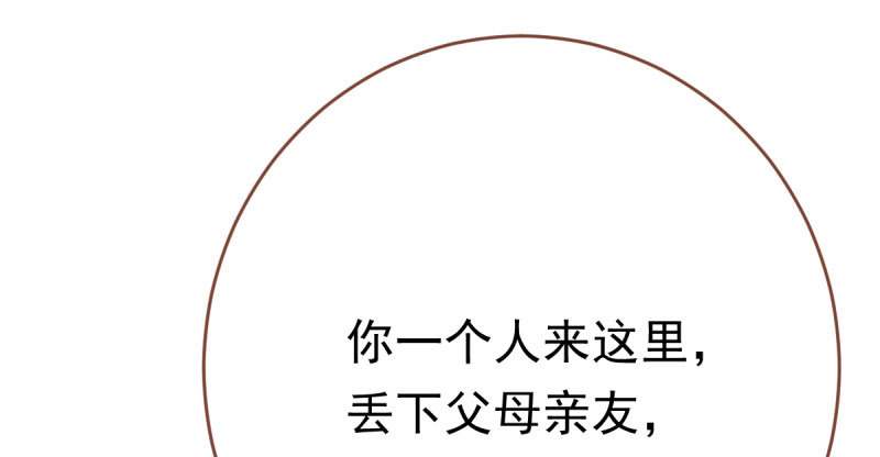 万渣朝凰韩漫全集-推锅狂魔无删减无遮挡章节图片 