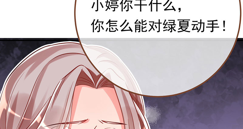 万渣朝凰韩漫全集-推锅狂魔无删减无遮挡章节图片 