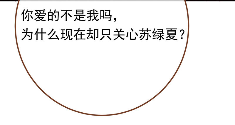 万渣朝凰韩漫全集-推锅狂魔无删减无遮挡章节图片 