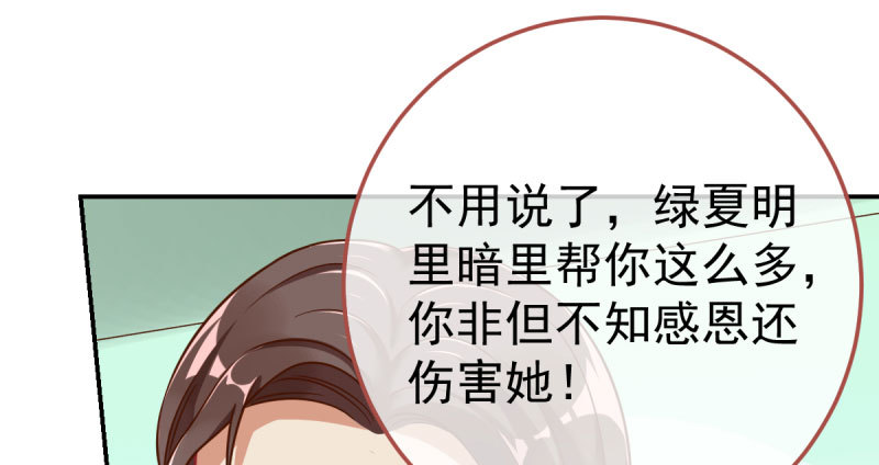 万渣朝凰韩漫全集-推锅狂魔无删减无遮挡章节图片 