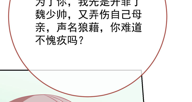 万渣朝凰韩漫全集-推锅狂魔无删减无遮挡章节图片 