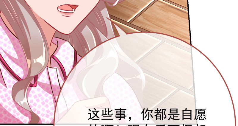 万渣朝凰韩漫全集-推锅狂魔无删减无遮挡章节图片 