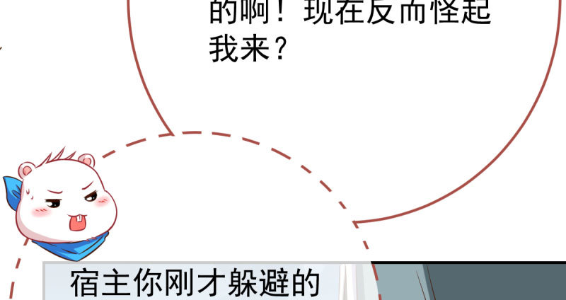 万渣朝凰韩漫全集-推锅狂魔无删减无遮挡章节图片 