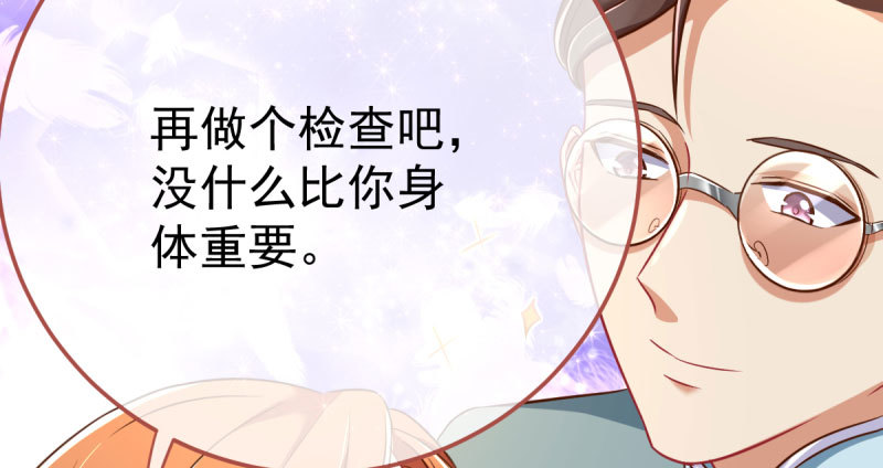 万渣朝凰韩漫全集-推锅狂魔无删减无遮挡章节图片 