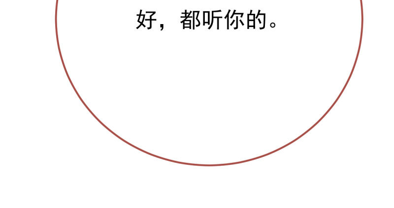 万渣朝凰韩漫全集-推锅狂魔无删减无遮挡章节图片 