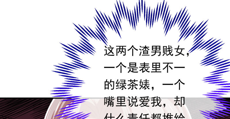 万渣朝凰韩漫全集-推锅狂魔无删减无遮挡章节图片 