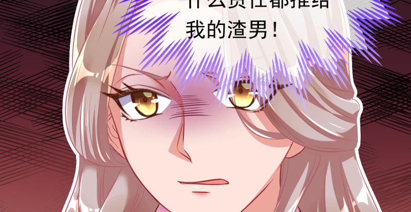 万渣朝凰韩漫全集-推锅狂魔无删减无遮挡章节图片 