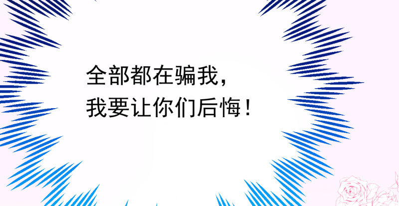 万渣朝凰韩漫全集-推锅狂魔无删减无遮挡章节图片 