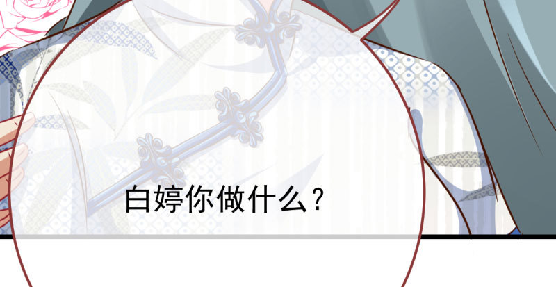 万渣朝凰韩漫全集-推锅狂魔无删减无遮挡章节图片 
