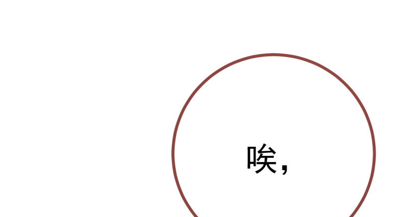 万渣朝凰韩漫全集-推锅狂魔无删减无遮挡章节图片 
