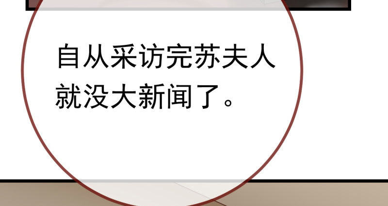 万渣朝凰韩漫全集-推锅狂魔无删减无遮挡章节图片 