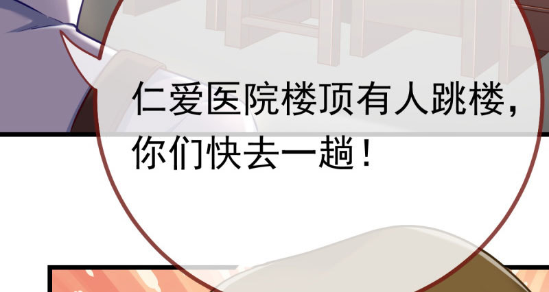 万渣朝凰韩漫全集-推锅狂魔无删减无遮挡章节图片 
