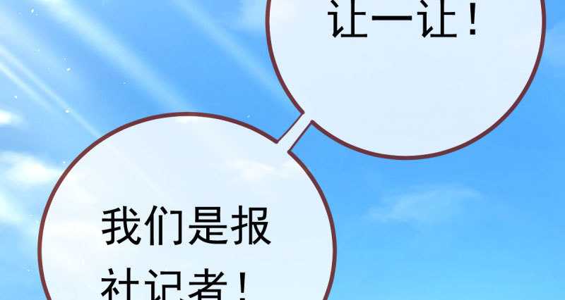 万渣朝凰韩漫全集-推锅狂魔无删减无遮挡章节图片 