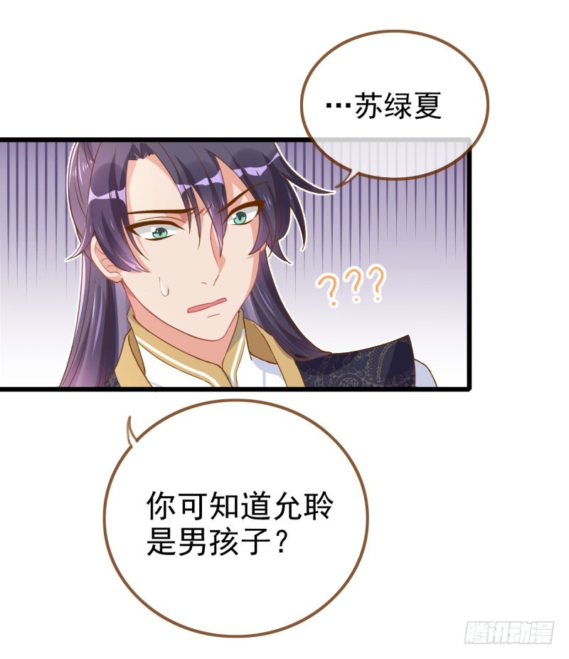 万渣朝凰韩漫全集-我有特殊的养儿技巧无删减无遮挡章节图片 