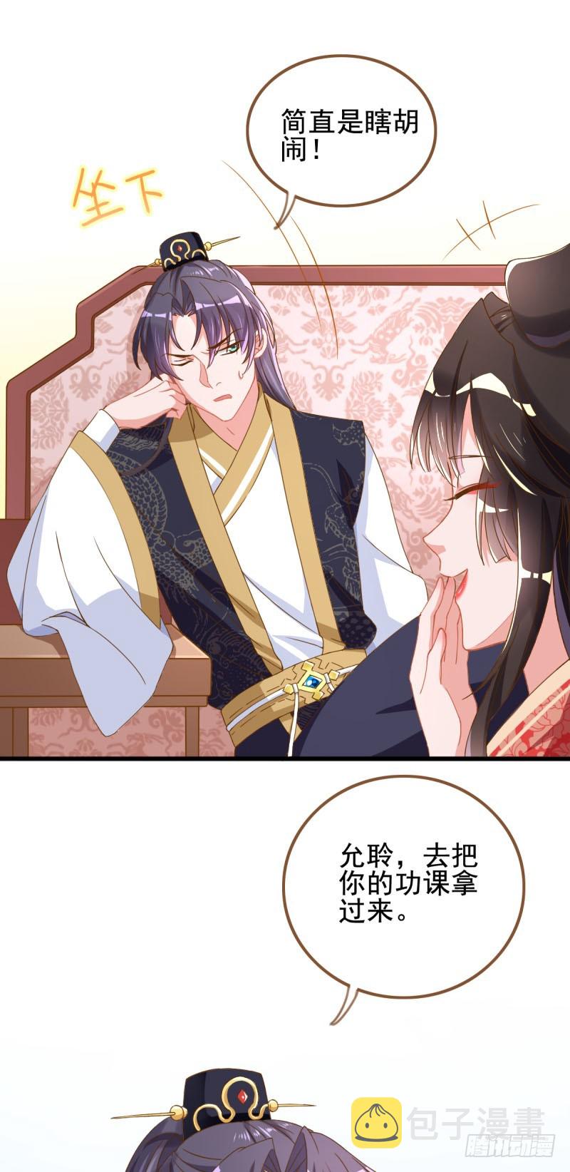 万渣朝凰韩漫全集-我有特殊的养儿技巧无删减无遮挡章节图片 