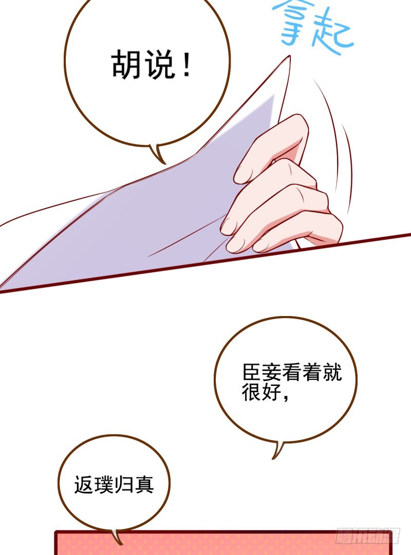 万渣朝凰韩漫全集-我有特殊的养儿技巧无删减无遮挡章节图片 