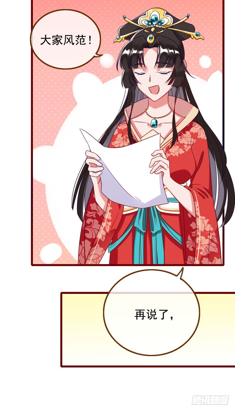 万渣朝凰韩漫全集-我有特殊的养儿技巧无删减无遮挡章节图片 