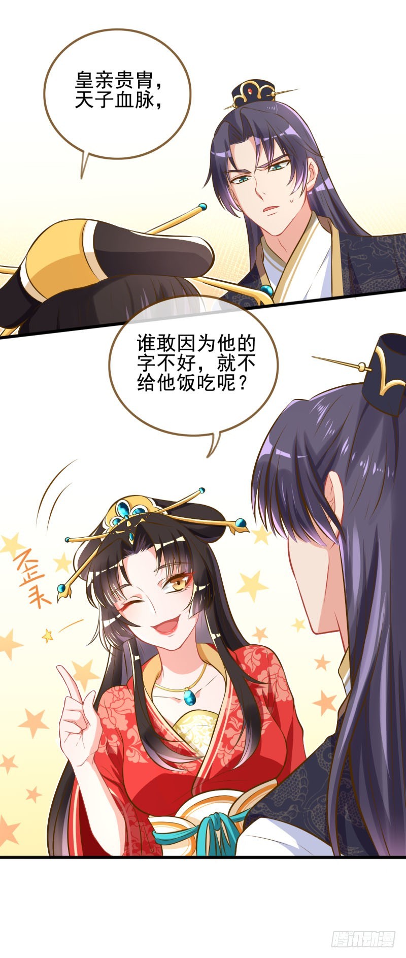 万渣朝凰韩漫全集-我有特殊的养儿技巧无删减无遮挡章节图片 