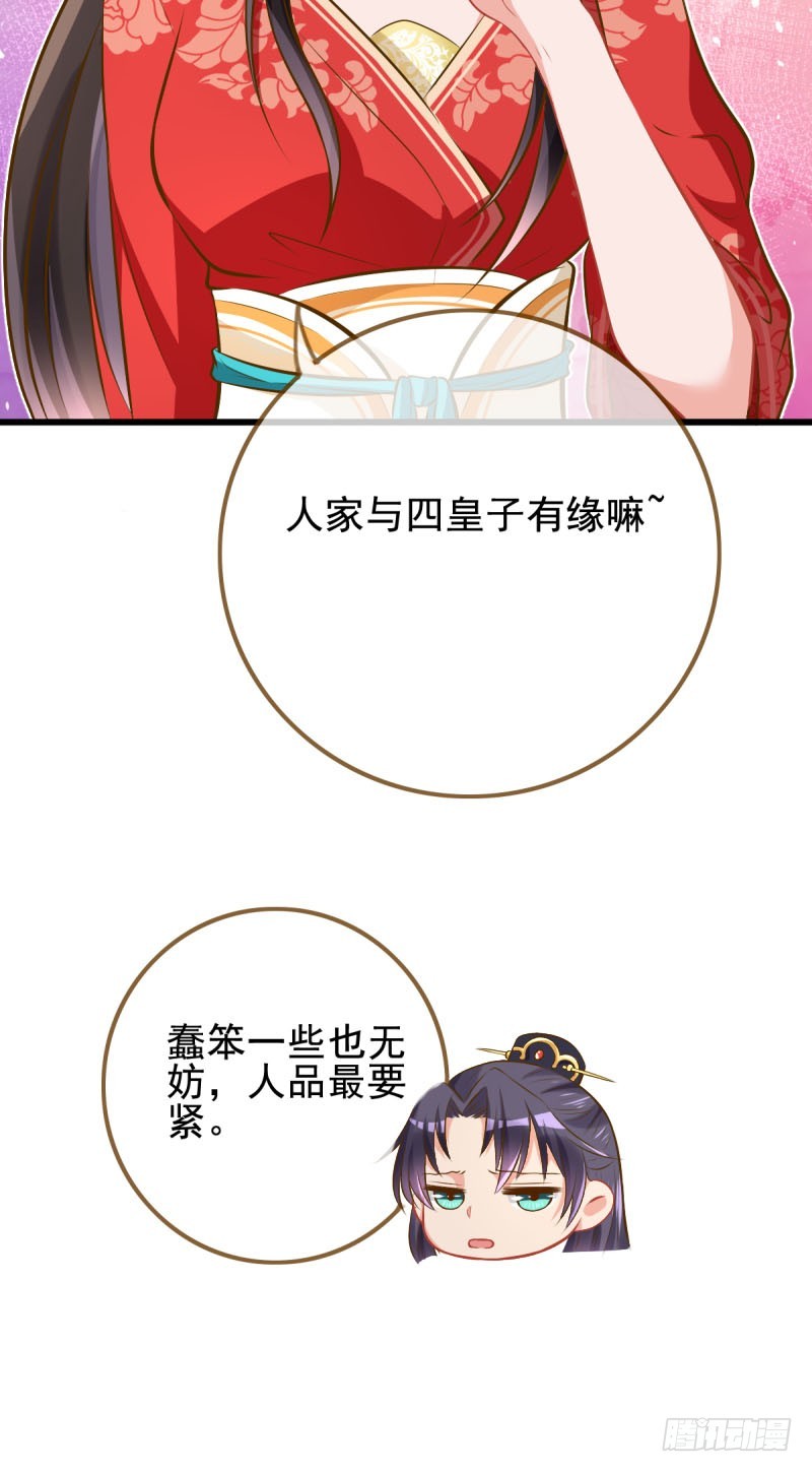 万渣朝凰韩漫全集-我有特殊的养儿技巧无删减无遮挡章节图片 