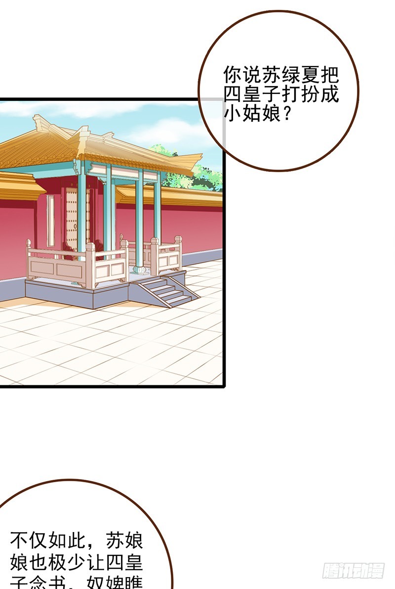 万渣朝凰韩漫全集-我有特殊的养儿技巧无删减无遮挡章节图片 