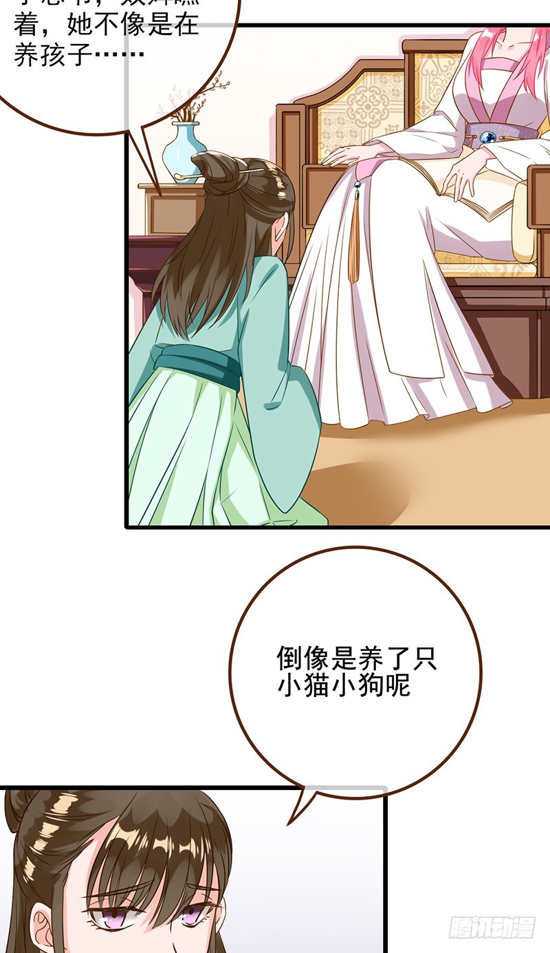 万渣朝凰韩漫全集-我有特殊的养儿技巧无删减无遮挡章节图片 