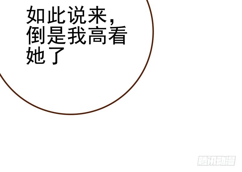 万渣朝凰韩漫全集-我有特殊的养儿技巧无删减无遮挡章节图片 