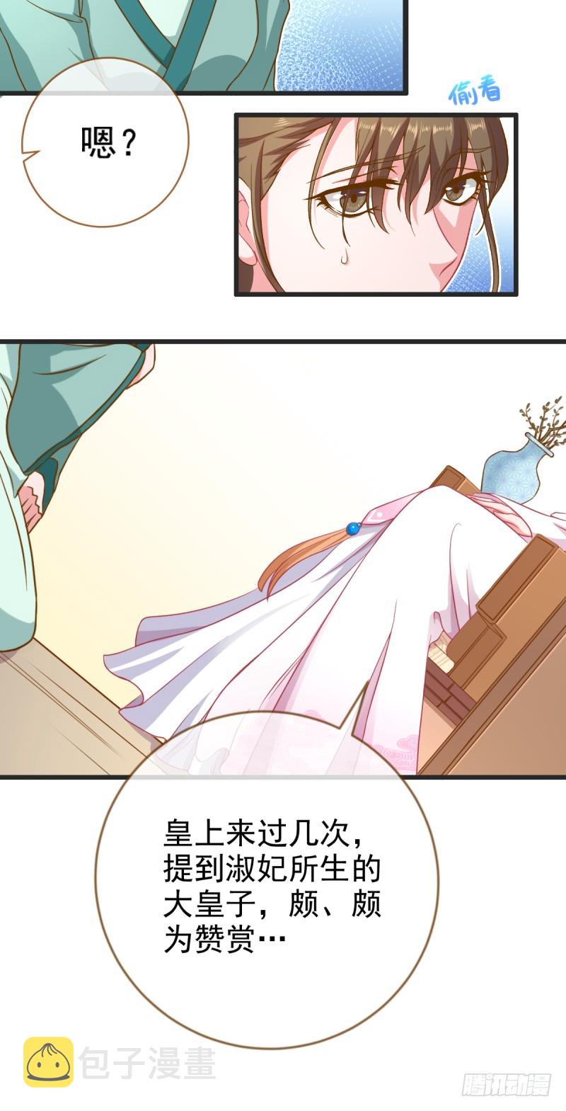 万渣朝凰韩漫全集-我有特殊的养儿技巧无删减无遮挡章节图片 